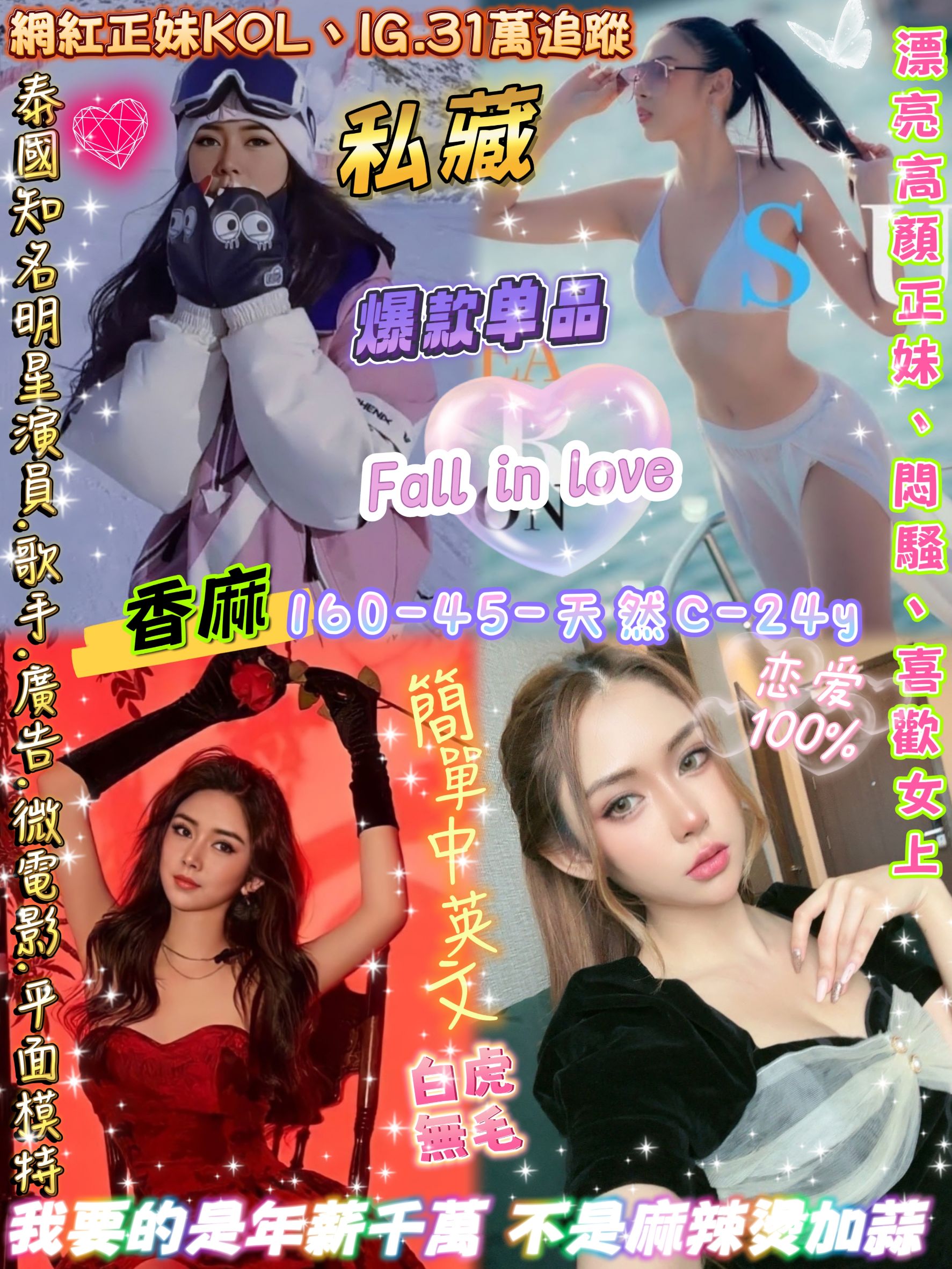 屏東 夢露 21/34D